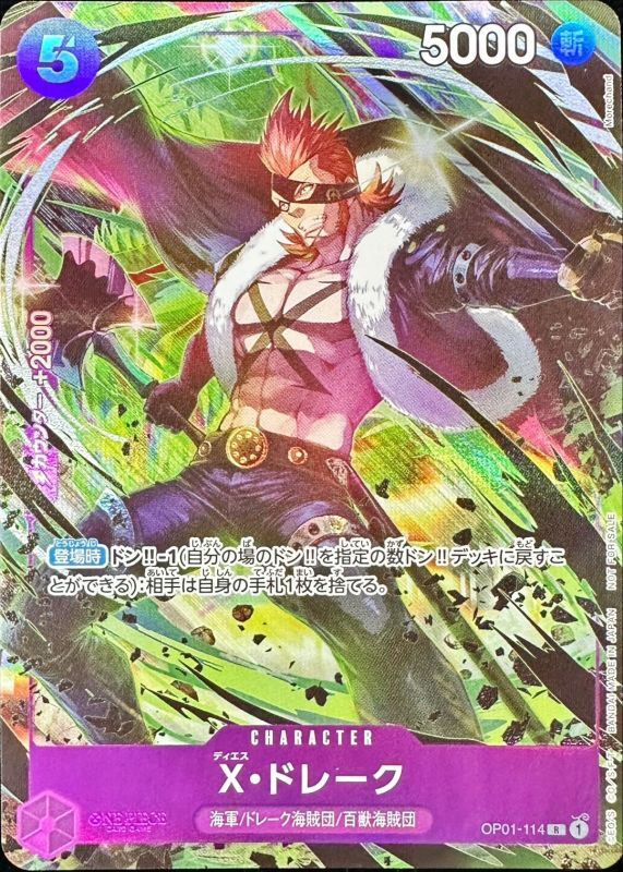 ユースタス・キッド パラレル ST10-013 SR 紫|ワンピースカード ユースタス・キッド パラレル ST10-013 SR 紫|ワンピースカード