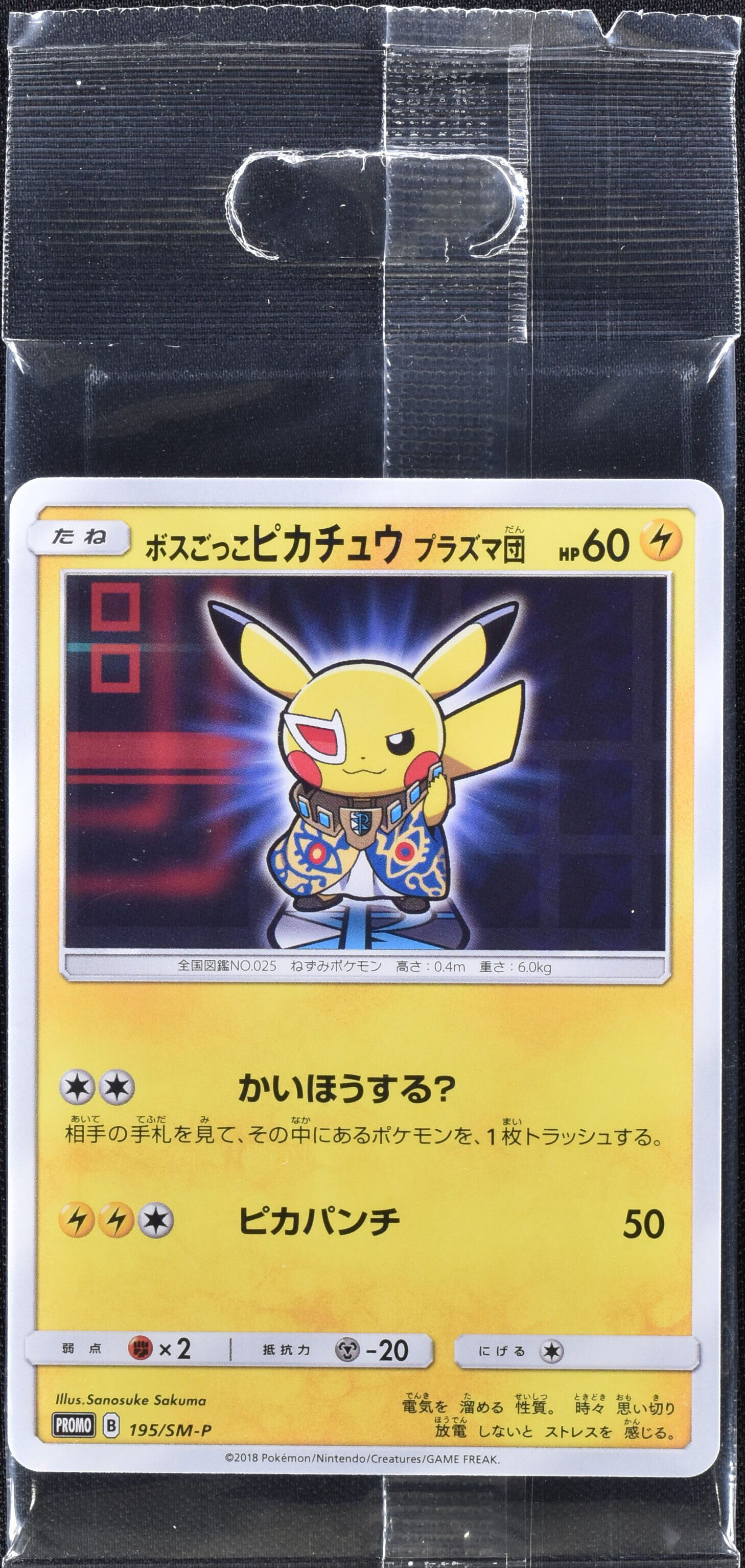 ピカチュウ (未開封) の検索結果 | Cloveストア ピカチュウ (未開封) の検索結果 | Cloveストア