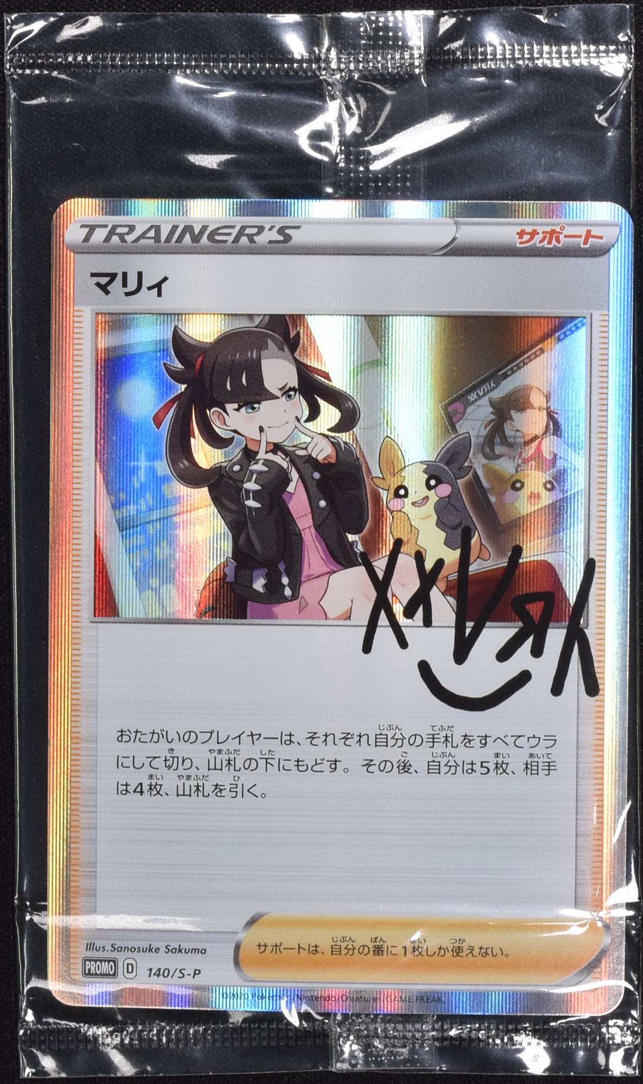 火消し姿のピカチュウ (未開封) 209/SM-P|ポケモンシングル 火消し姿のピカチュウ (未開封) 209/SM-P|ポケモンシングル