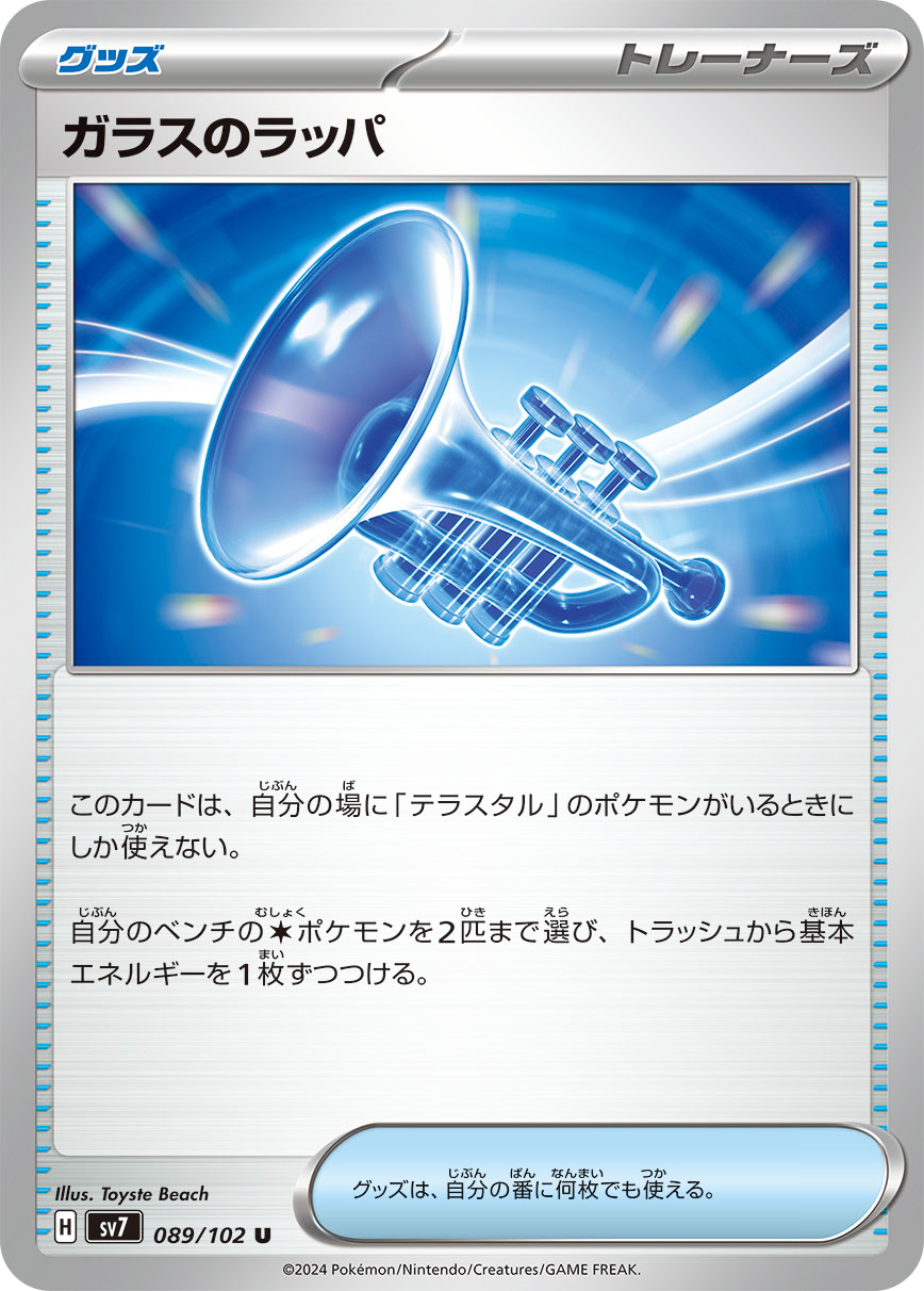 グレイシアex 206/187 SAR|ポケカシングルカード通販|Cloveストア グレイシアex 206/187 SAR|ポケカシングルカード通販|Cloveストア