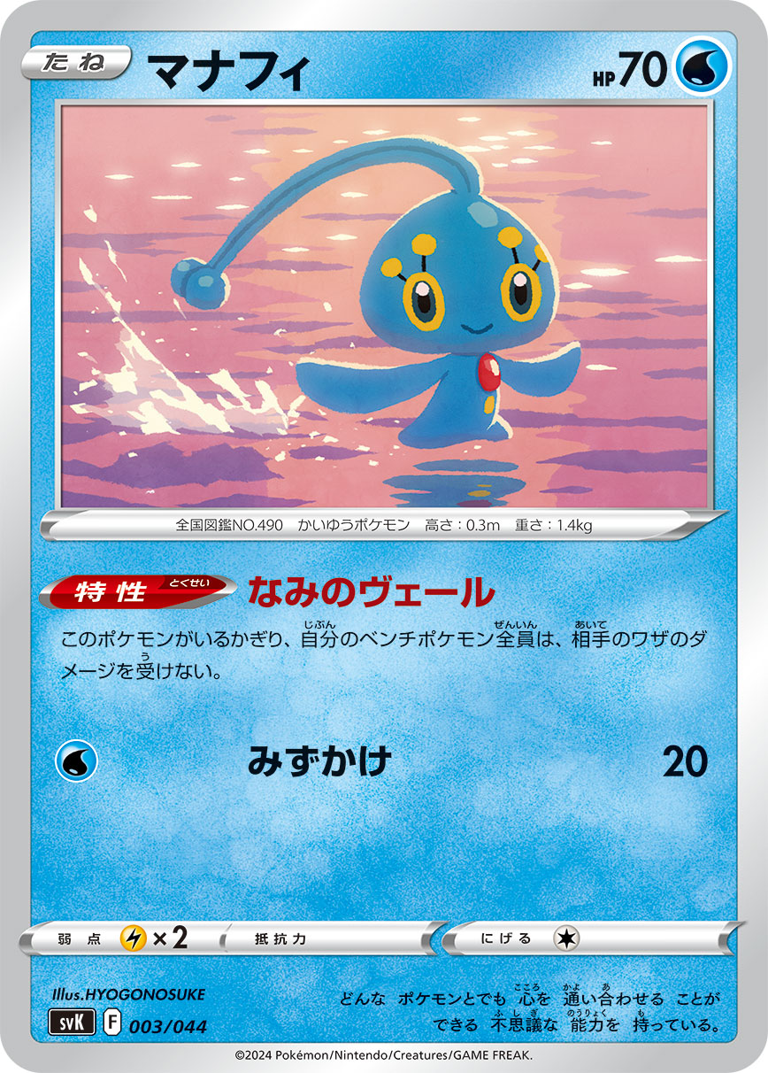 カイ 236/172 SAR|ポケカシングルカード通販|Cloveストア カイ 236/172 SAR|ポケカシングルカード通販|Cloveストア