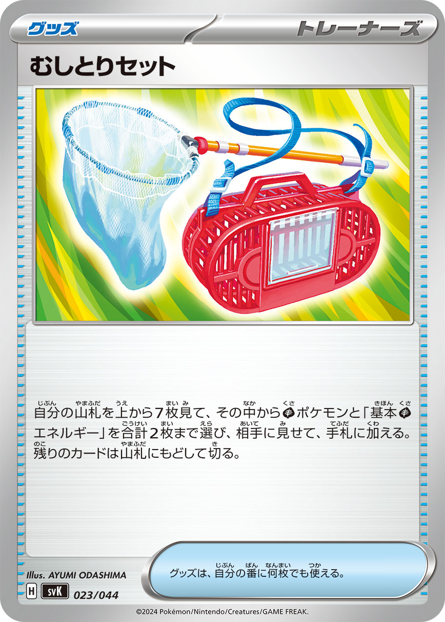 メガヤンマex 076/063 SR|ポケカシングルカード通販|Cloveストア メガヤンマex 076/063 SR|ポケカシングルカード通販|Cloveストア