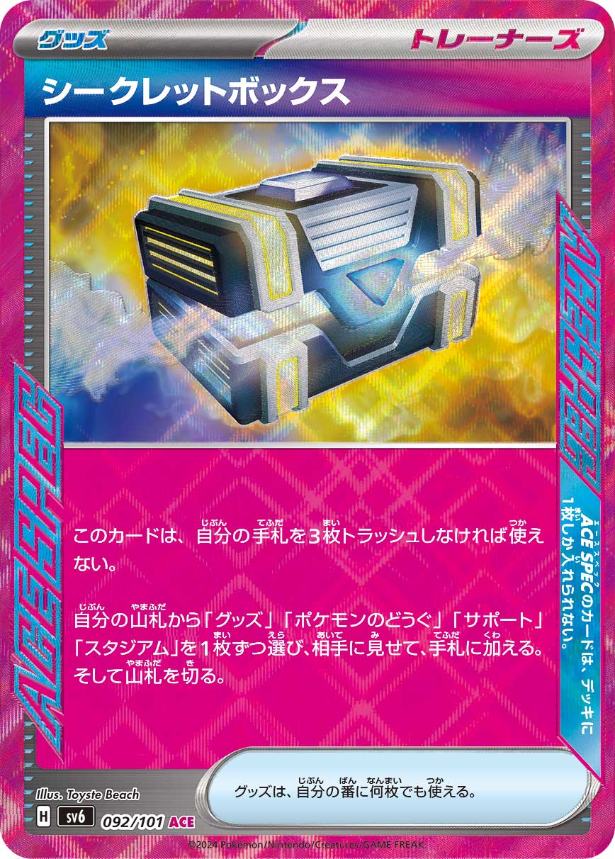 トドロクツキex 218/187 SAR|ポケカシングルカード通販|Clove トドロクツキex 218/187 SAR|ポケカシングルカード通販|Clove