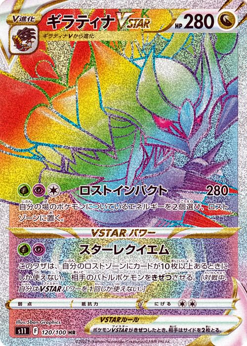 ギラティナVSTAR 111/172 RRR|ポケカシングルカード通販|Clove ギラティナVSTAR 111/172 RRR|ポケカシングルカード通販|Clove