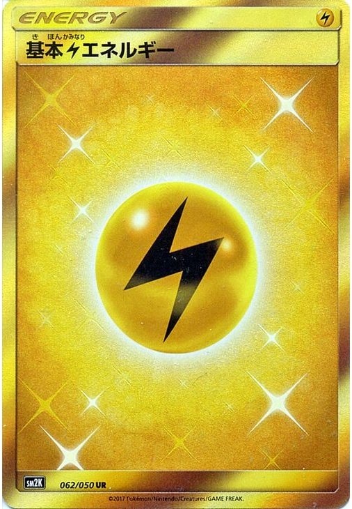基本雷エネルギー 062/050 UR|ポケカシングルカード通販|Clove 基本雷エネルギー 062/050 UR|ポケカシングルカード通販|Clove