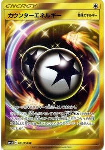 ギャラドスGX 008/050 RR｜ポケカシングルカード通販｜Cloveストア