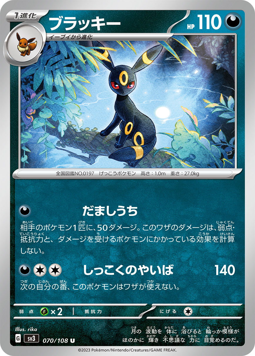 ブラッキー 092/187|ポケカシングルカード通販|Cloveストア ブラッキー 092/187|ポケカシングルカード通販|Cloveストア