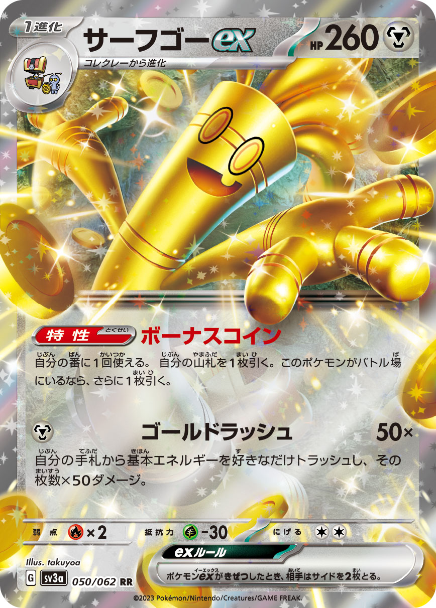 サーフゴーex 220/187 SAR|ポケカシングルカード通販|Cloveストア サーフゴーex 220/187 SAR|ポケカシングルカード通販|Cloveストア