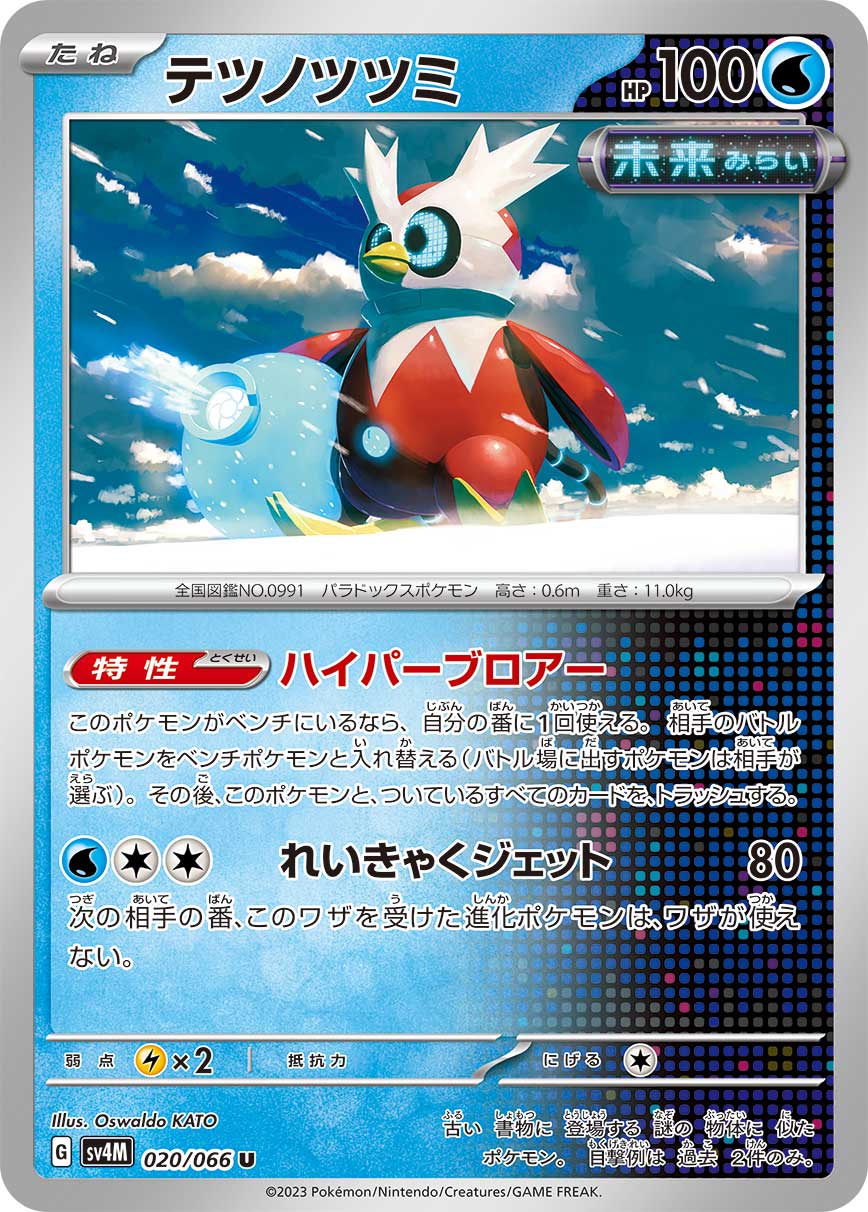 タロ 131/102 SAR|ポケカシングルカード通販|Cloveストア タロ 131/102 SAR|ポケカシングルカード通販|Cloveストア