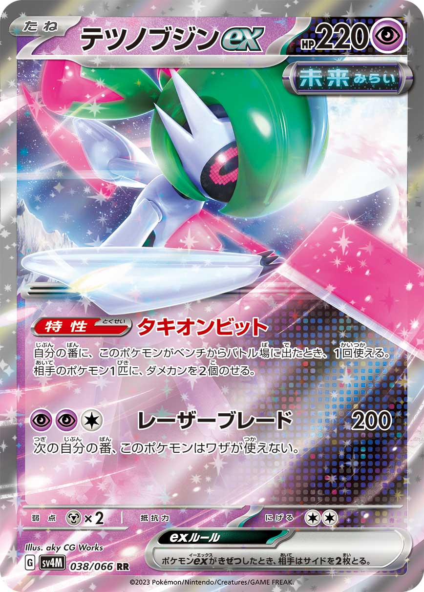 テツノブジンex 038/066 RR|ポケカシングルカード通販|Cloveストア テツノブジンex 038/066 RR|ポケカシングルカード通販|Cloveストア