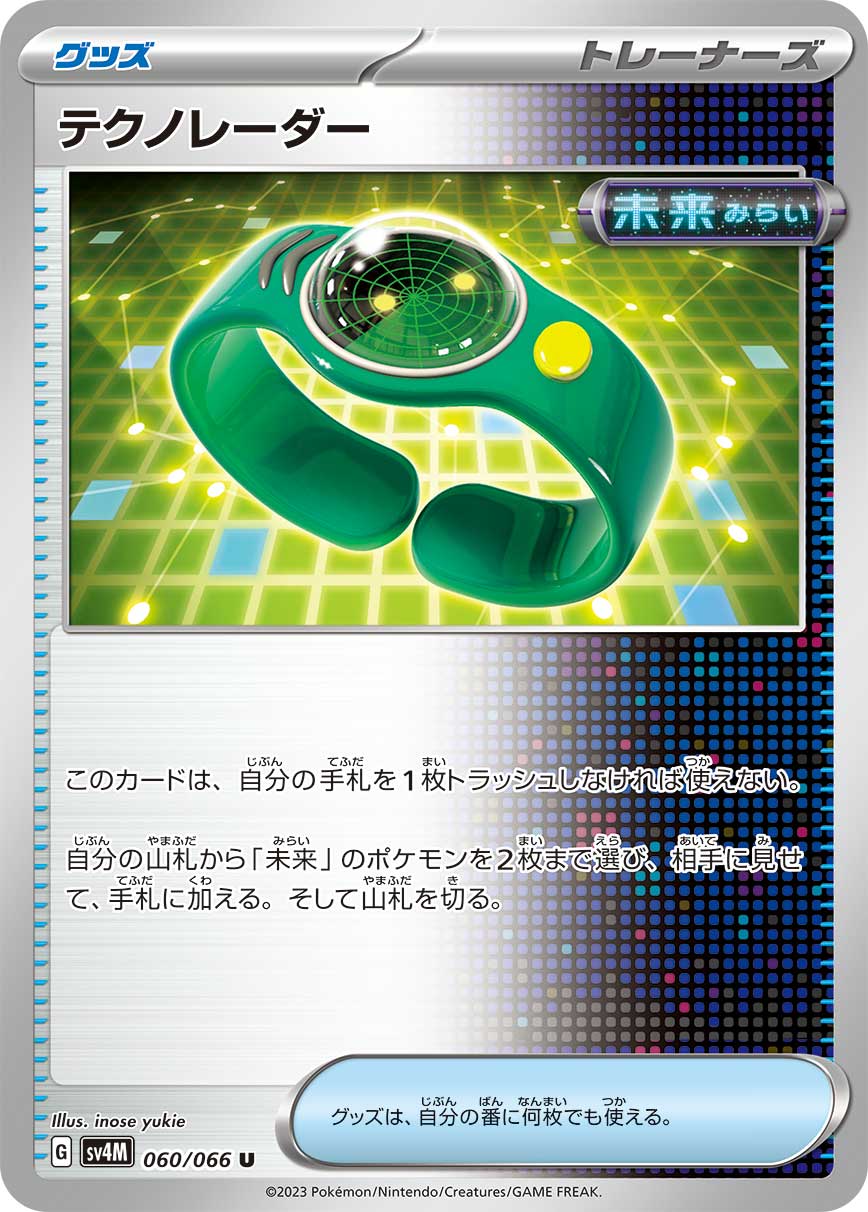 エレキジェネレーター 069/078 U|ポケカシングルカード通販 エレキジェネレーター 069/078 U|ポケカシングルカード通販