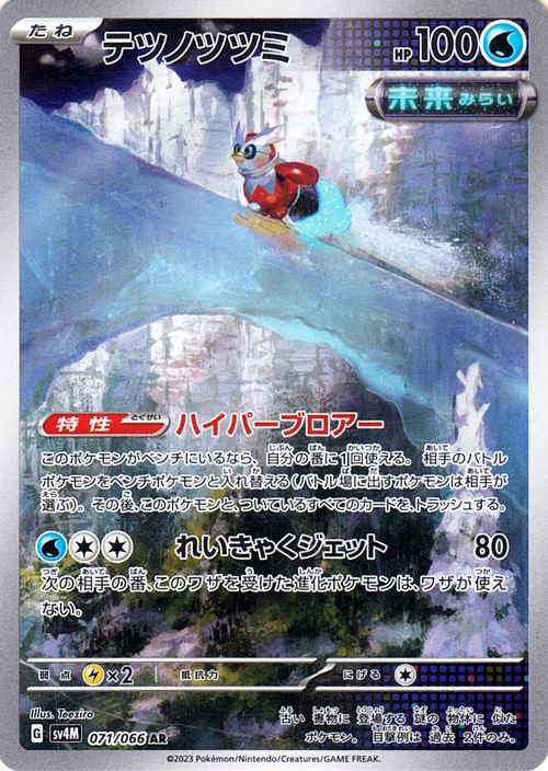 ホップのザシアンex 128/100 SAR|ポケカシングルカード通販 ホップのザシアンex 128/100 SAR|ポケカシングルカード通販