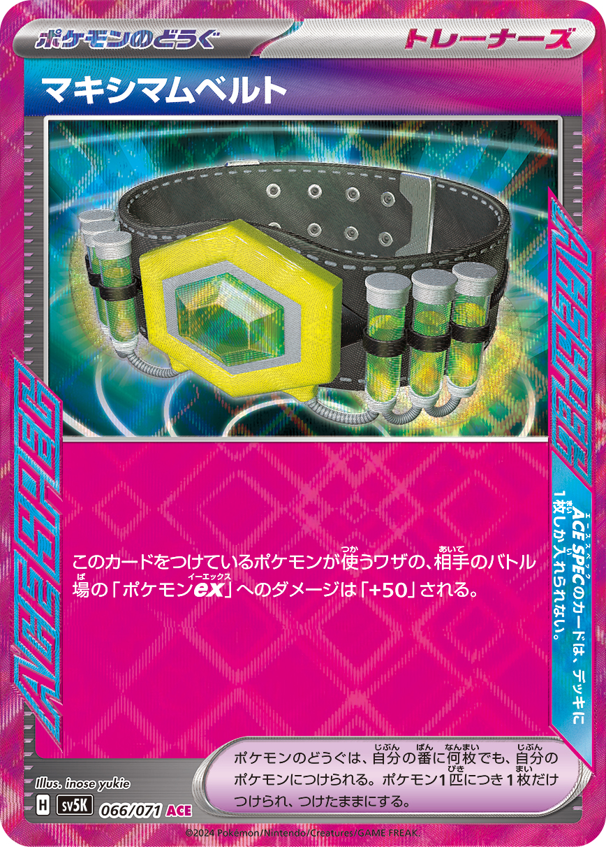 ペパー 076/078 U|ポケカシングルカード通販|Cloveストア ペパー 076/078 U|ポケカシングルカード通販|Cloveストア