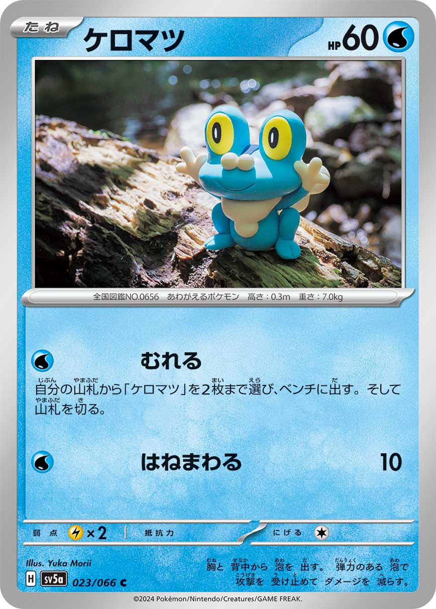 ゲッコウガex 090/066 SAR|ポケカシングルカード通販|Cloveストア ゲッコウガex 090/066 SAR|ポケカシングルカード通販|Cloveストア