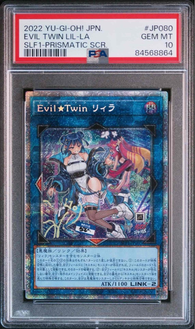 Evil★Twin リィラ (新イラスト) プリズマティックシークレットレア