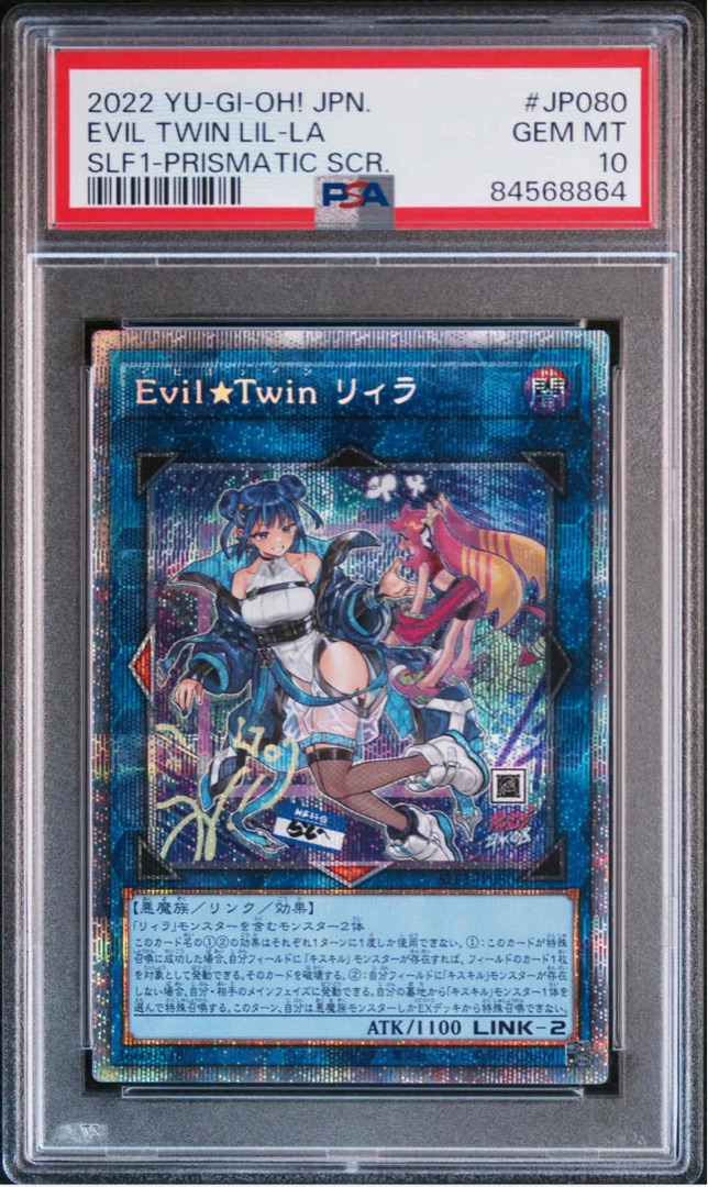 Evil★Twin リィラ (新イラスト) プリズマティックシークレットレア