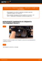 Смяна на Спирачни апарати: pdf инструкция за VW GOLF