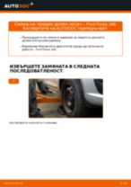 PDF наръчник за смяна: Щанга за независимо окачване на колело (надл, напр.кос носач FORD Fiesta Mk6 Хечбек (JA8, JR8) задни и предни