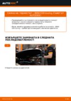 Как се сменя и регулират Термостат на BMW 5 SERIES: pdf ръководство