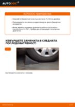 Монтаж на Машинка за чистачки HYUNDAI SANTA FÉ II (CM) - ръководство стъпка по стъпка