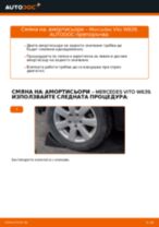 Смяна на преден ляв Спирачен апарат на Kia Sportage QL: ръководство pdf