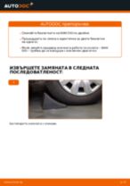 Стъпка по стъпка PDF урок за промяна Свързваща щанга на BMW 3 (E90)