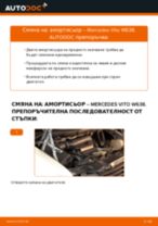 Смяна на Моторче за чистачки на MERCEDES-BENZ VITO: безплатен pdf