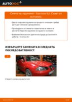 Професионалното ръководство за смяна на Амортисьор на Seat Ibiza 3 1.9 TDI