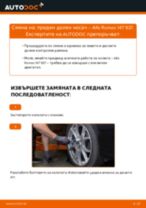 Смяна на Моторче за чистачки на ALFA ROMEO 147: безплатен pdf