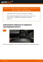 Как се сменя Гарнитура капак на цилиндрова глава на Renault Clio 3 - ръководство онлайн