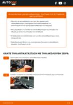 Πώς να αλλάξετε μάκτρο καθαριστήρα εμπρός σε Ford Fiesta V JH JD - Οδηγίες αντικατάστασης