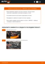 Самостоятелна смяна на предни и задни Чистачки на BMW - онлайн ръководства pdf