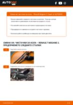 Как да сменя Задна чистачка на Megane II Coupé-Cabriolet (EM) 1.5 dCi? Стъпка по стъпка ръководства