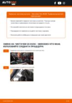 Монтаж на Стопове MERCEDES-BENZ VITO Bus (638) - ръководство стъпка по стъпка