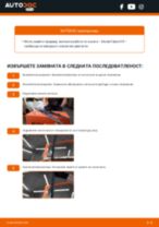 PDF наръчник за смяна: Чистачки за кола SKODA Fabia I Combi (6Y5) задни и предни