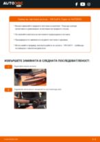 Смяна на Чистачки за кола: pdf инструкция за VW GOLF