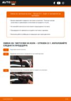 Смяна на Обтящна ролка, зъбен ремък на CITROËN C3: безплатен pdf
