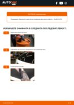 RIDEX 298W0043 за A3 Sportback (8PA) | PDF ръководство за смяна