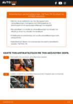 Αντικατάσταση Καθαριστήρα εμπρος και πίσω FIAT μόνοι σας - online εγχειρίδια pdf