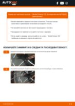 Самостоятелна смяна на предни и задни Чистачки на SKODA - онлайн ръководства pdf