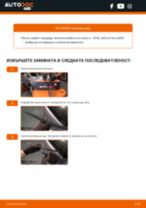 Как се сменят задни чистачки за кола на OPEL Zafira B Van (A05) – Ръководство за смяна