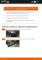 Стъпка по стъпка ръководство за ремонт на Audi A5 B8 Кабрио