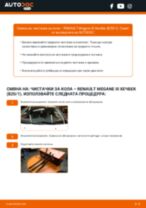 Онлайн ръководство за смяна на Чистачки за кола в RENAULT MEGANE III Hatchback (BZ0_)