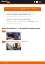 Как се сменят предни чистачки за кола на BMW X5 E53 – Ръководство за смяна