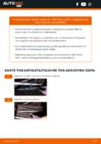 Πώς να αλλάξετε φίλτρο καμπίνας σε SEAT Ibiza II (6K1) - Οδηγίες αντικατάστασης