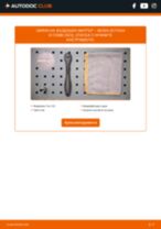 Стъпка по стъпка PDF урок за промяна Въздушен филтър на SKODA OCTAVIA Combi (5E5)