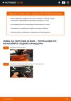 Самостоятелна смяна на предни и задни Чистачки на TOYOTA - онлайн ръководства pdf