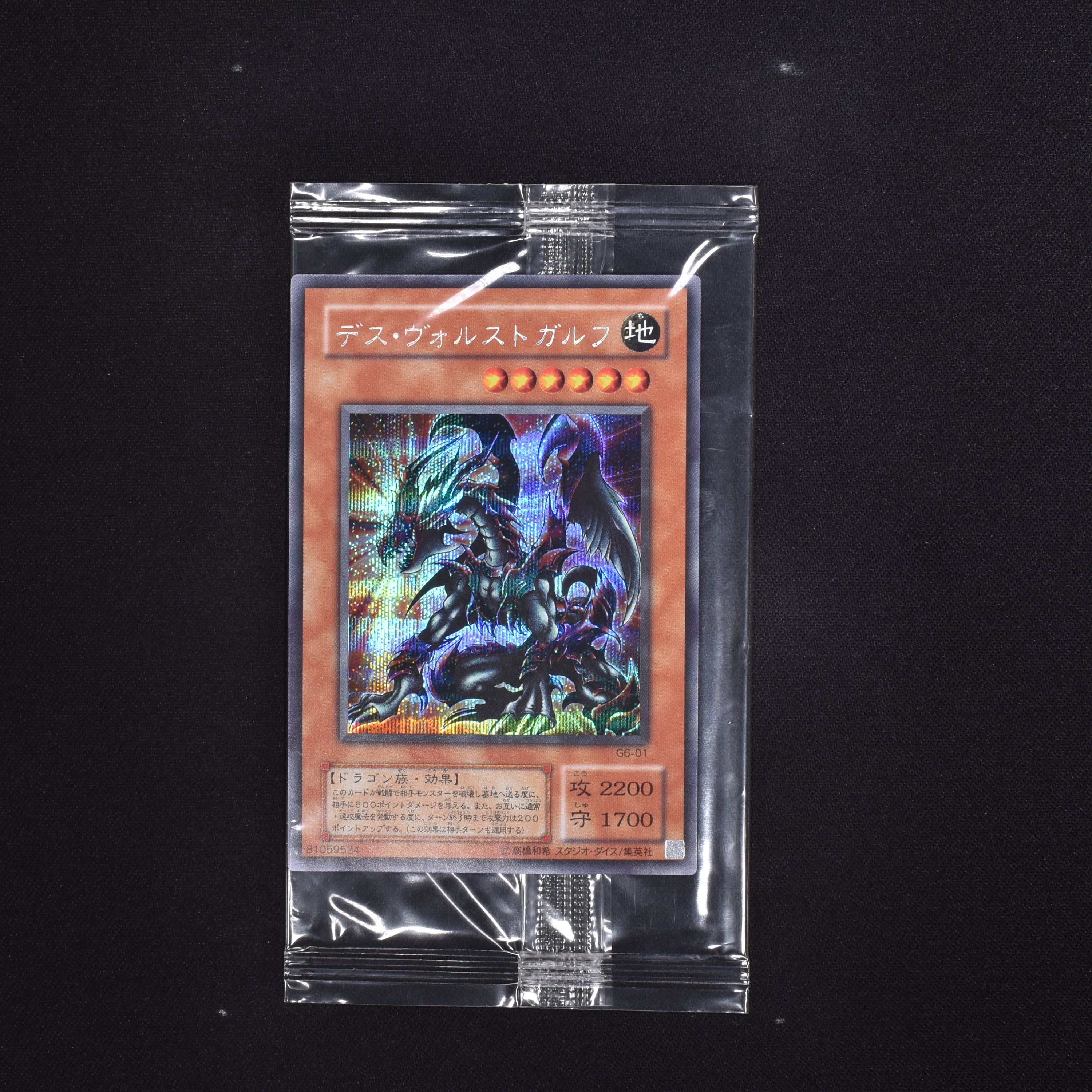 遊戯王 psa10 デスヴォルストガルフ シークレットシークレット - 遊戯王