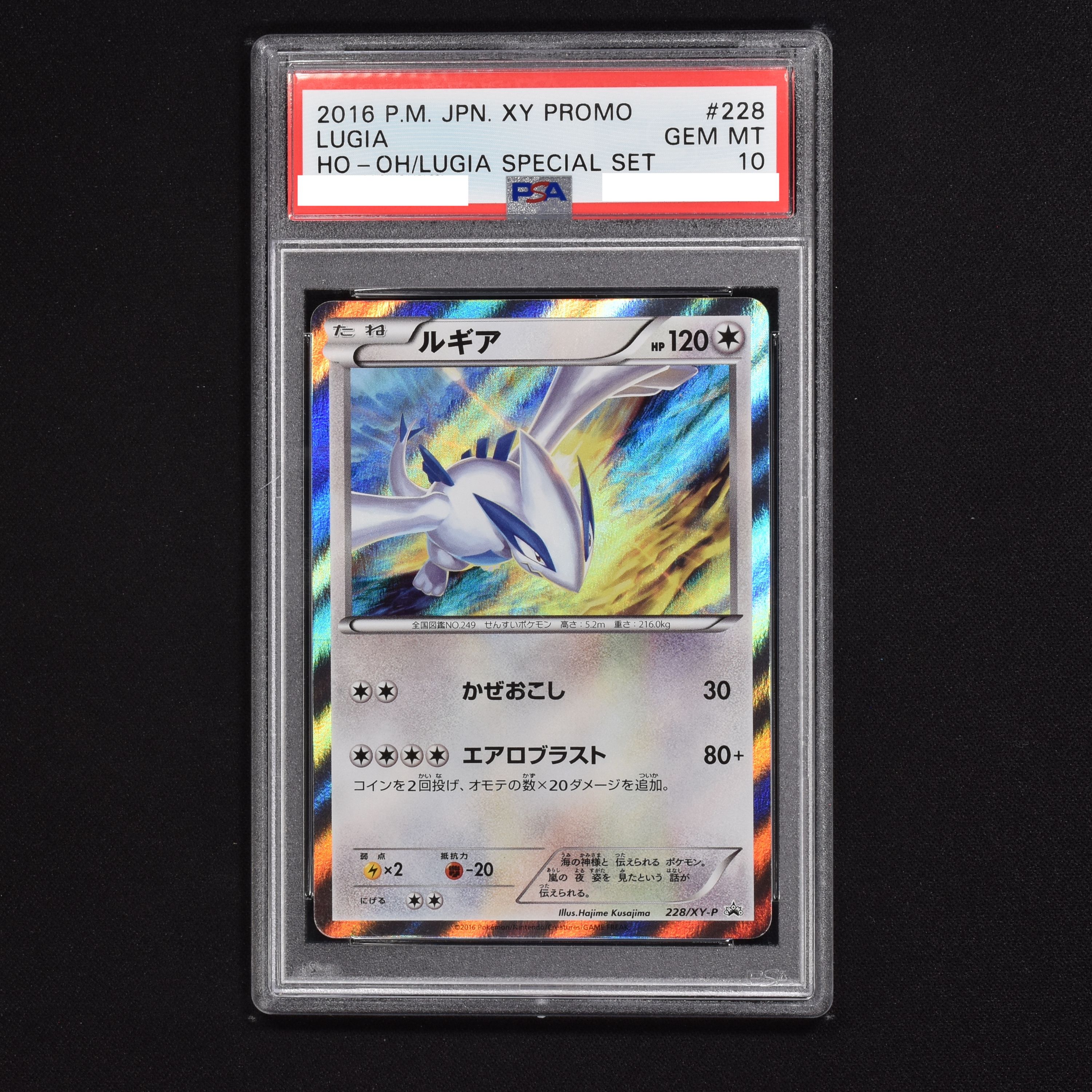 ポケモンカード PSA10 ルギア 228/XY-P プロモ - ポケモンカードゲーム