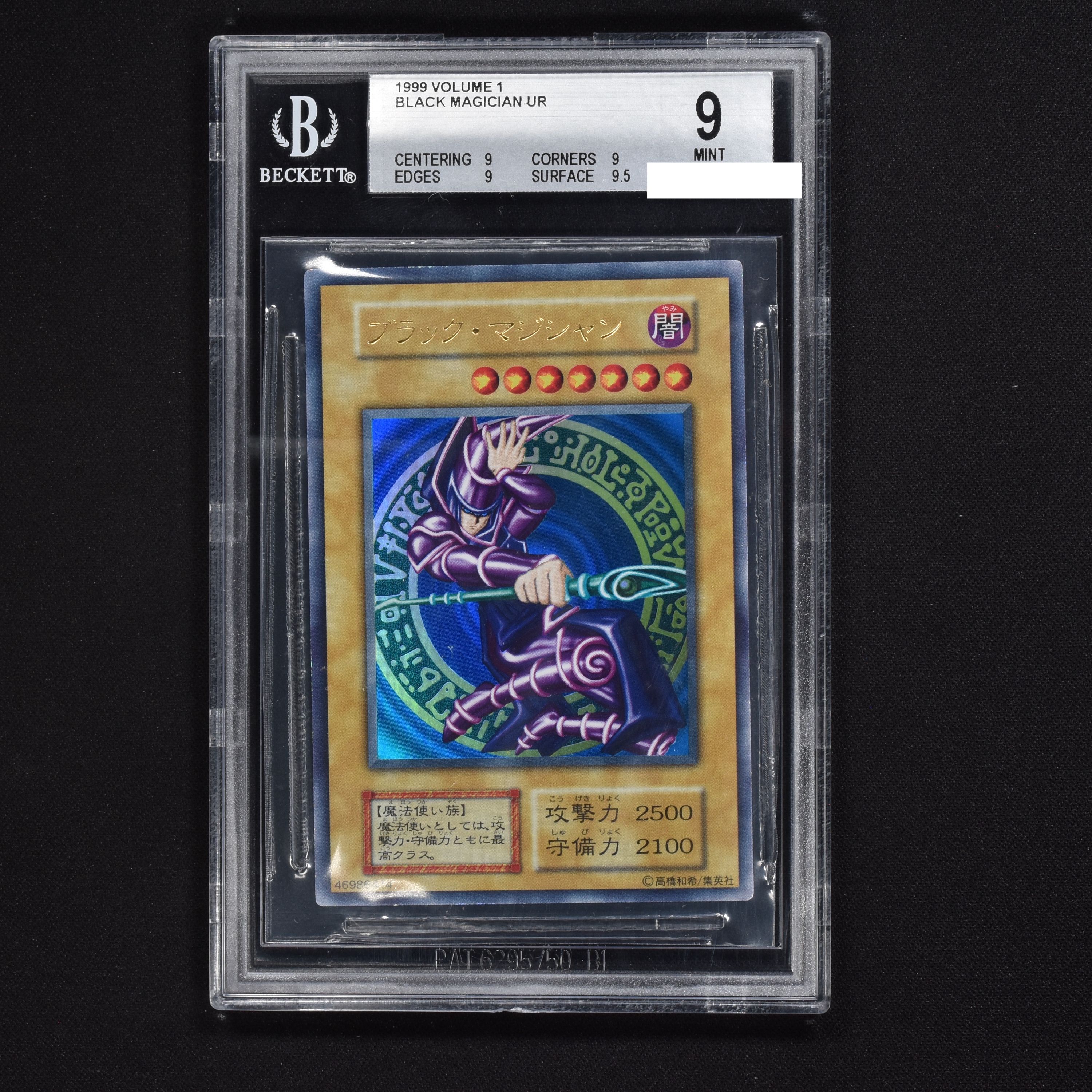 (BGS) ブラック・マジシャン ウルトラレア販売中！ | 遊戯王カード